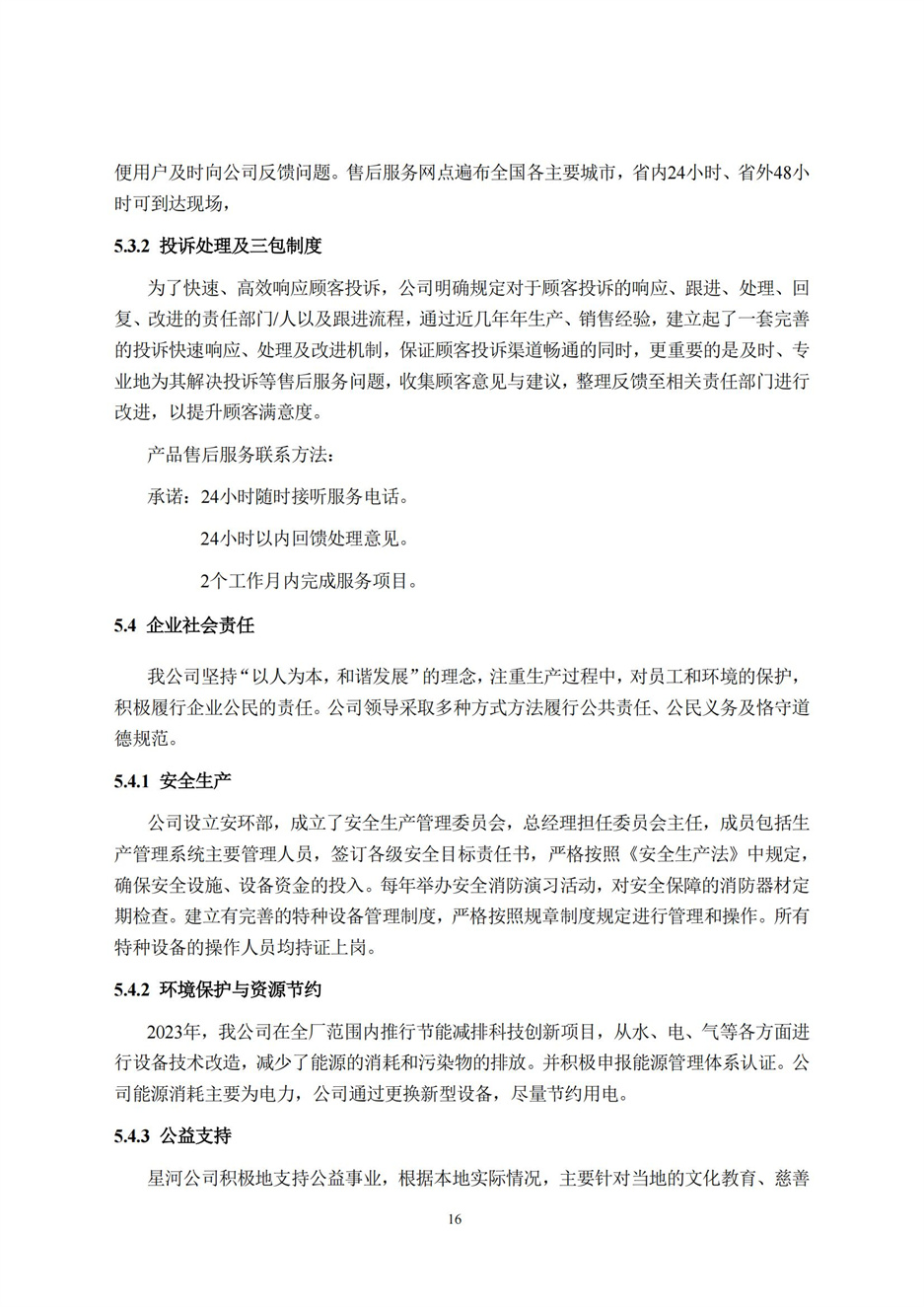 OG���ˡ��ٷ�(�й�)���޹�˾